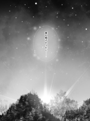 [風月堂 (英知大介)] 仕事に疲れて田舎に帰ったら、幼馴染がめちゃくちゃ励ましてくれた話（後編）_65_kese