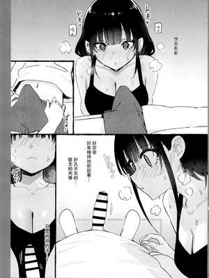 (C106) [Candy Club (スカイ)] お姉ちゃんととろける気持ち 10 裏Ver. [靴下汉化组]_03_rhim