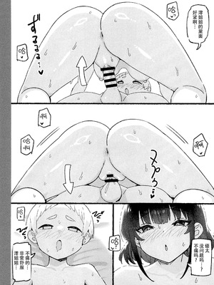 (C106) [Candy Club (スカイ)] お姉ちゃんととろける気持ち 10 裏Ver. [靴下汉化组]_19_ibvt