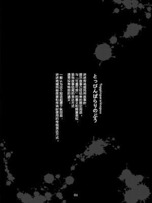 [CELLULOID-ACME (チバトシロウ)] とっぴんぱらりのぷう (令和のダラさん) [黑锅汉化组] [DL版]_04_hpad