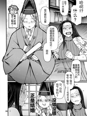 [CELLULOID-ACME (チバトシロウ)] とっぴんぱらりのぷう (令和のダラさん) [黑锅汉化组] [DL版]_09_hcnc