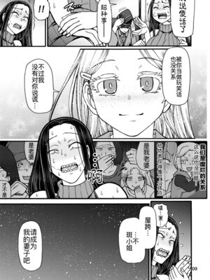 [CELLULOID-ACME (チバトシロウ)] とっぴんぱらりのぷう (令和のダラさん) [黑锅汉化组] [DL版]_10_xusm