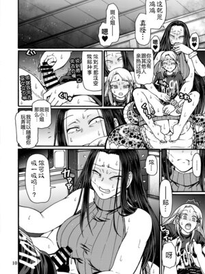 [CELLULOID-ACME (チバトシロウ)] とっぴんぱらりのぷう (令和のダラさん) [黑锅汉化组] [DL版]_11_wybw