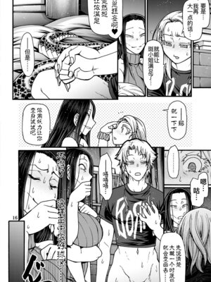 [CELLULOID-ACME (チバトシロウ)] とっぴんぱらりのぷう (令和のダラさん) [黑锅汉化组] [DL版]_17_ggdg