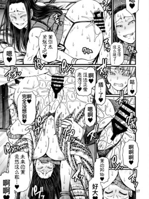 [CELLULOID-ACME (チバトシロウ)] とっぴんぱらりのぷう (令和のダラさん) [黑锅汉化组] [DL版]_18_sncd