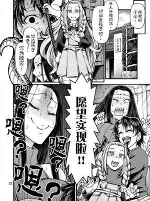 [CELLULOID-ACME (チバトシロウ)] とっぴんぱらりのぷう (令和のダラさん) [黑锅汉化组] [DL版]_24_qxex