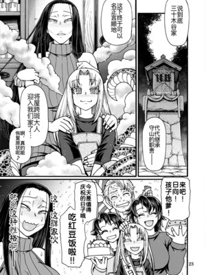 [CELLULOID-ACME (チバトシロウ)] とっぴんぱらりのぷう (令和のダラさん) [黑锅汉化组] [DL版]_25_tldk