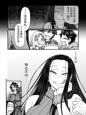 [CELLULOID-ACME (チバトシロウ)] とっぴんぱらりのぷう (令和のダラさん) [黑锅汉化组] [DL版]_26_crxq