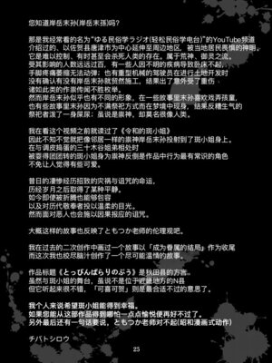 [CELLULOID-ACME (チバトシロウ)] とっぴんぱらりのぷう (令和のダラさん) [黑锅汉化组] [DL版]_27_bwvp