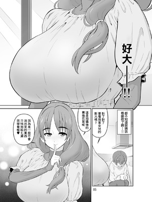 [DOZA Village (どざむら)] AV女優の母親とグラビアアイドルの娘｜AV女優母親與寫真偶像女兒 [中国翻訳]_05_qbta