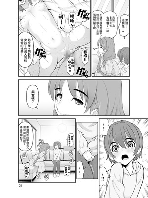 [DOZA Village (どざむら)] AV女優の母親とグラビアアイドルの娘｜AV女優母親與寫真偶像女兒 [中国翻訳]_08_ajie