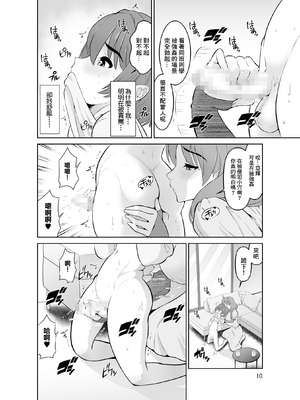 [DOZA Village (どざむら)] AV女優の母親とグラビアアイドルの娘｜AV女優母親與寫真偶像女兒 [中国翻訳]_10_xnpe