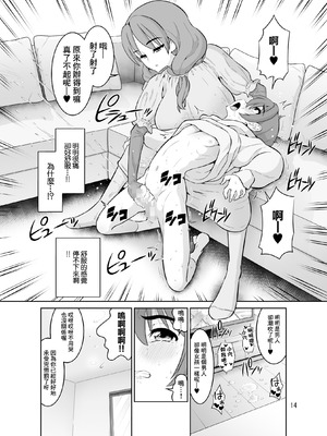 [DOZA Village (どざむら)] AV女優の母親とグラビアアイドルの娘｜AV女優母親與寫真偶像女兒 [中国翻訳]_14_klod