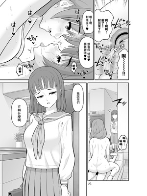 [DOZA Village (どざむら)] AV女優の母親とグラビアアイドルの娘｜AV女優母親與寫真偶像女兒 [中国翻訳]_23_pchb