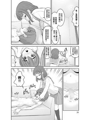 [DOZA Village (どざむら)] AV女優の母親とグラビアアイドルの娘｜AV女優母親與寫真偶像女兒 [中国翻訳]_24_fhne