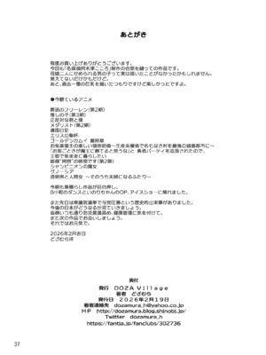 [DOZA Village (どざむら)] AV女優の母親とグラビアアイドルの娘｜AV女優母親與寫真偶像女兒 [中国翻訳]_37_jarq