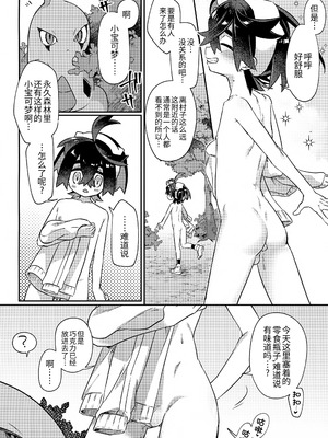 [PORYGON137 (左ポリ5ン)] さいきんハマってるわやなコト (ポケットモンスター スカーレット・バイオレット)｜最近迷上了不得了的东西 [贱兔汉化组]_12_qnmk