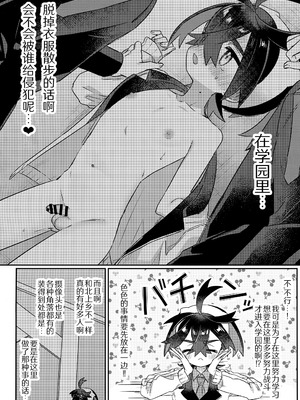 [PORYGON137 (左ポリ5ン)] さいきんハマってるわやなコト (ポケットモンスター スカーレット・バイオレット)｜最近迷上了不得了的东西 [贱兔汉化组]_24_ipem