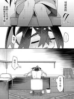 [PORYGON137 (左ポリ5ン)] さいきんハマってるわやなコト (ポケットモンスター スカーレット・バイオレット)｜最近迷上了不得了的东西 [贱兔汉化组]_25_mbnm