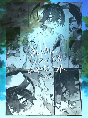 [PORYGON137 (左ポリ5ン)] さいきんハマってるわやなコト (ポケットモンスター スカーレット・バイオレット)｜最近迷上了不得了的东西 [贱兔汉化组]_27_ndoc