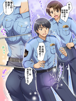 [TSFのF (神楽くるみ)] TS現実改変 ～新人コスプレ風俗嬢♀に堕ちる警察官♂～｜TS现实改写~沦落为新人角色扮演风俗女郎♀的警察♂~ [WPSX润色]_03_yvhw