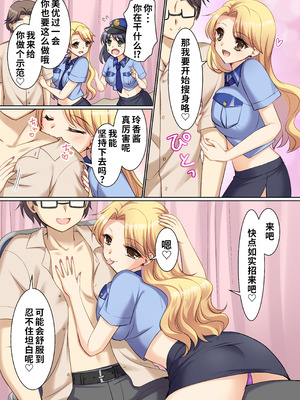 [TSFのF (神楽くるみ)] TS現実改変 ～新人コスプレ風俗嬢♀に堕ちる警察官♂～｜TS现实改写~沦落为新人角色扮演风俗女郎♀的警察♂~ [WPSX润色]_06_tyqc