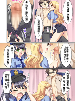 [TSFのF (神楽くるみ)] TS現実改変 ～新人コスプレ風俗嬢♀に堕ちる警察官♂～｜TS现实改写~沦落为新人角色扮演风俗女郎♀的警察♂~ [WPSX润色]_07_cwdi