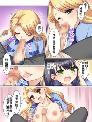 [TSFのF (神楽くるみ)] TS現実改変 ～新人コスプレ風俗嬢♀に堕ちる警察官♂～｜TS现实改写~沦落为新人角色扮演风俗女郎♀的警察♂~ [WPSX润色]_08_xwsn