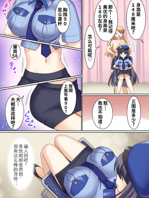 [TSFのF (神楽くるみ)] TS現実改変 ～新人コスプレ風俗嬢♀に堕ちる警察官♂～｜TS现实改写~沦落为新人角色扮演风俗女郎♀的警察♂~ [WPSX润色]_15_blwh