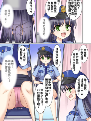 [TSFのF (神楽くるみ)] TS現実改変 ～新人コスプレ風俗嬢♀に堕ちる警察官♂～｜TS现实改写~沦落为新人角色扮演风俗女郎♀的警察♂~ [WPSX润色]_16_ykoj
