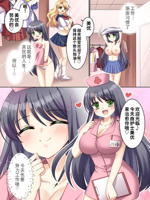 [TSFのF (神楽くるみ)] TS現実改変 ～新人コスプレ風俗嬢♀に堕ちる警察官♂～｜TS现实改写~沦落为新人角色扮演风俗女郎♀的警察♂~ [WPSX润色]_37_ckdb