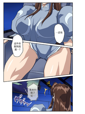 [penpen工房 (92penpen)] ストリートファイターⅡV 春麗が辿るこれからの物語 堕 (中文翻译)_04_wqqf