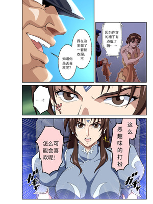 [penpen工房 (92penpen)] ストリートファイターⅡV 春麗が辿るこれからの物語 堕 (中文翻译)_07_cjxo