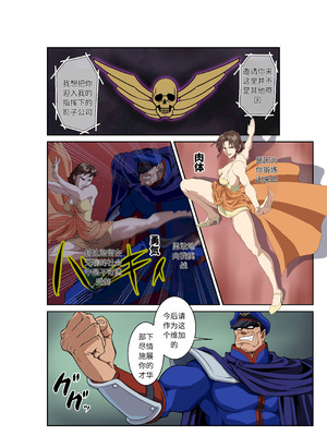[penpen工房 (92penpen)] ストリートファイターⅡV 春麗が辿るこれからの物語 堕 (中文翻译)_09_ckdq