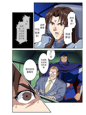 [penpen工房 (92penpen)] ストリートファイターⅡV 春麗が辿るこれからの物語 堕 (中文翻译)_17_tcog