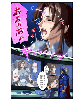 [penpen工房 (92penpen)] ストリートファイターⅡV 春麗が辿るこれからの物語 堕 (中文翻译)_21_vtgx