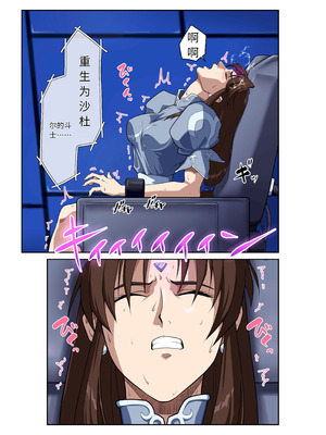 [penpen工房 (92penpen)] ストリートファイターⅡV 春麗が辿るこれからの物語 堕 (中文翻译)_22_aywp