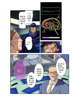 [penpen工房 (92penpen)] ストリートファイターⅡV 春麗が辿るこれからの物語 堕 (中文翻译)_25_erka