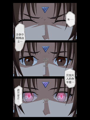 [penpen工房 (92penpen)] ストリートファイターⅡV 春麗が辿るこれからの物語 堕 (中文翻译)_35_itlm