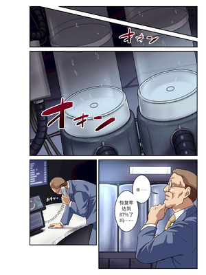 [penpen工房 (92penpen)] ストリートファイターⅡV 春麗が辿るこれからの物語 堕 (中文翻译)_39_tobp