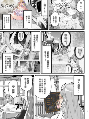 [しまじや (しまじ)] エロRPGの女主人公にTS転生したら...2章 娼館編 [瑞树汉化组] [DL版]_05_xlac