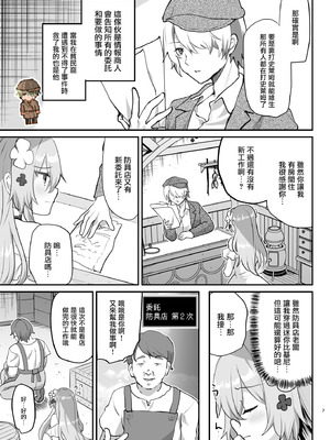 [しまじや (しまじ)] エロRPGの女主人公にTS転生したら...2章 娼館編 [瑞树汉化组] [DL版]_09_ywbr