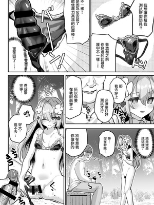 [しまじや (しまじ)] エロRPGの女主人公にTS転生したら...2章 娼館編 [瑞树汉化组] [DL版]_10_xgul