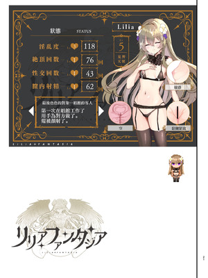 [しまじや (しまじ)] エロRPGの女主人公にTS転生したら...2章 娼館編 [瑞树汉化组] [DL版]_23_jxuj