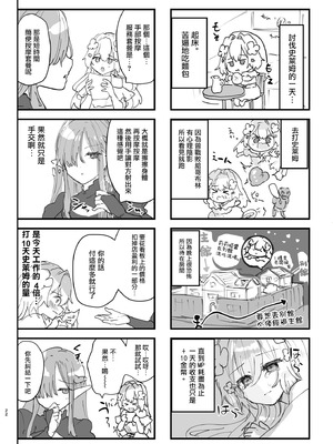 [しまじや (しまじ)] エロRPGの女主人公にTS転生したら...2章 娼館編 [瑞树汉化组] [DL版]_24_tnme