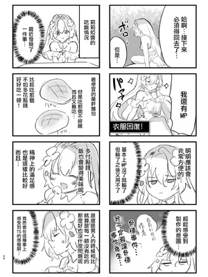 [しまじや (しまじ)] エロRPGの女主人公にTS転生したら...2章 娼館編 [瑞树汉化组] [DL版]_32_ufop