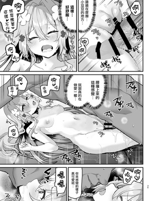 [しまじや (しまじ)] エロRPGの女主人公にTS転生したら...2章 娼館編 [瑞树汉化组] [DL版]_37_xale