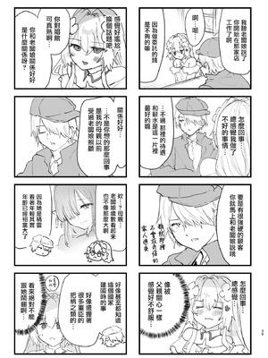 [しまじや (しまじ)] エロRPGの女主人公にTS転生したら...2章 娼館編 [瑞树汉化组] [DL版]_41_djwj