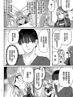 [しまじや (しまじ)] エロRPGの女主人公にTS転生したら...2章 娼館編 [瑞树汉化组] [DL版]_42_xwuj
