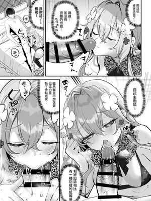 [しまじや (しまじ)] エロRPGの女主人公にTS転生したら...2章 娼館編 [瑞树汉化组] [DL版]_43_upcd